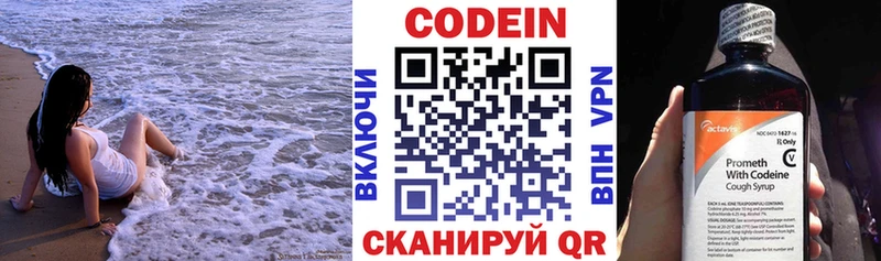 Codein напиток Lean (лин) Бакал