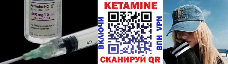 Кетамин ketamine Бакал