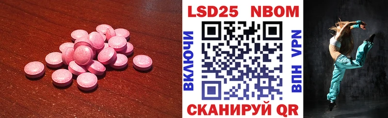 LSD-25 экстази кислота  Бакал 